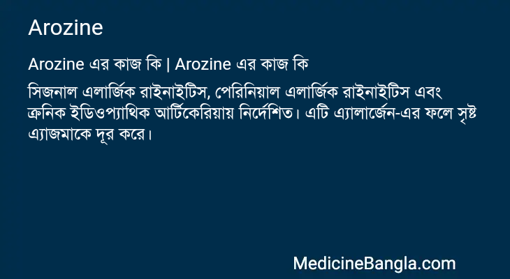 Arozine in Bangla