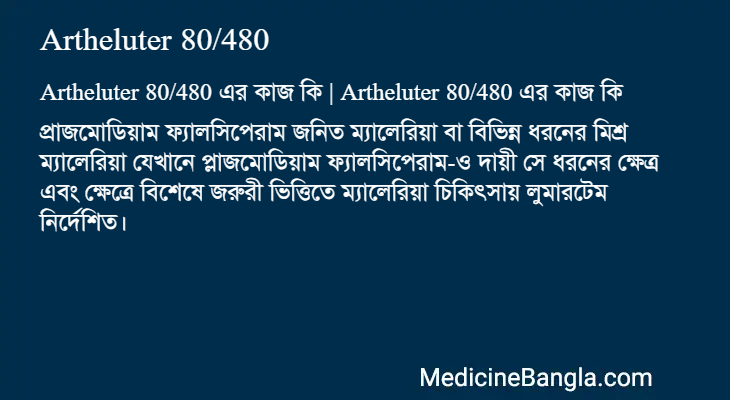 Artheluter 80/480 in Bangla