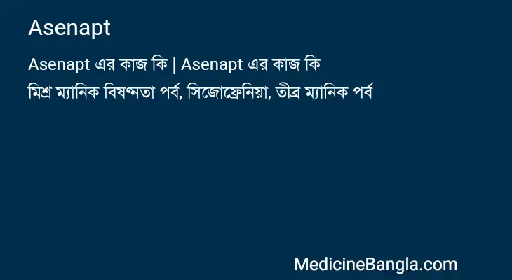 Asenapt in Bangla