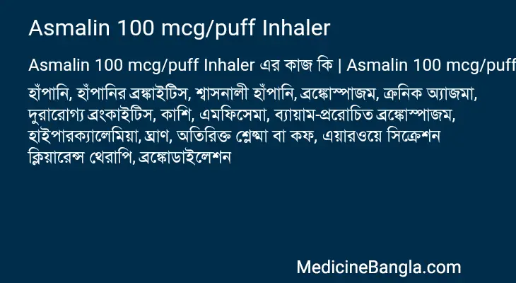 Asmalin 100 mcg/puff Inhaler in Bangla