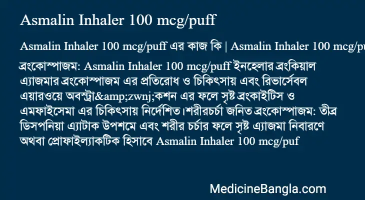 Asmalin Inhaler 100 mcg/puff in Bangla