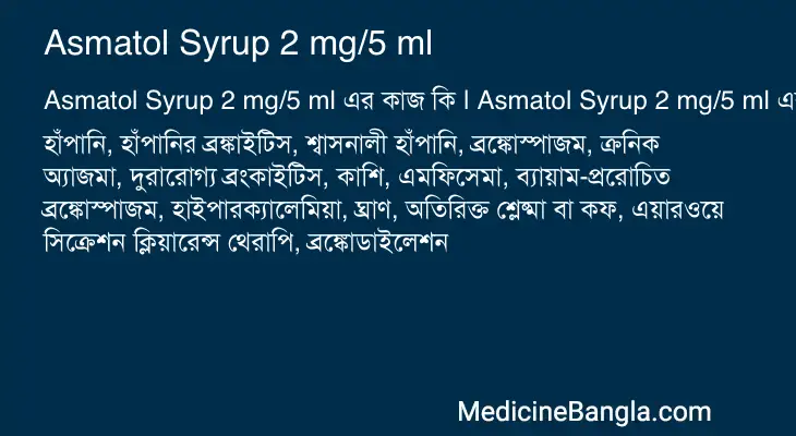 Asmatol Syrup 2 mg/5 ml in Bangla