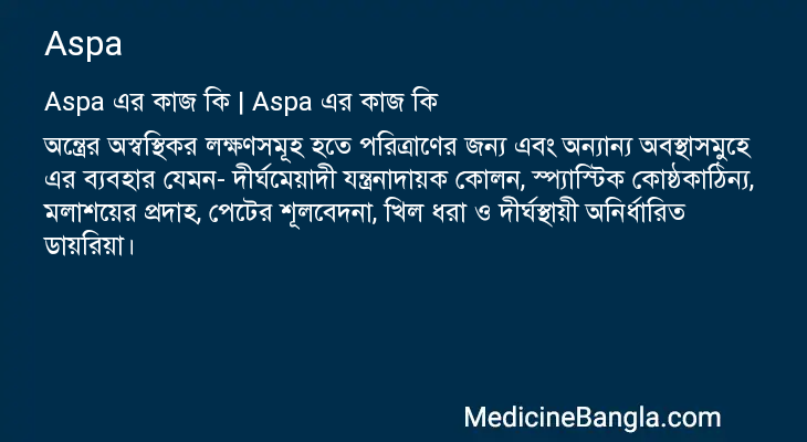 Aspa in Bangla