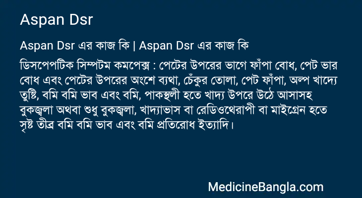 Aspan Dsr in Bangla