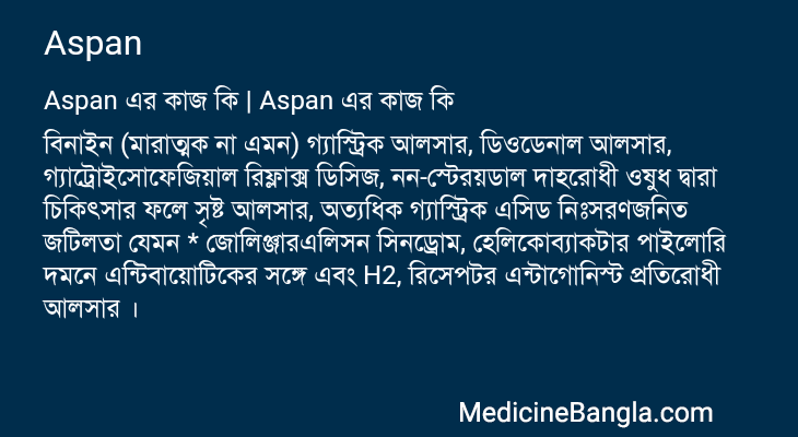 Aspan in Bangla