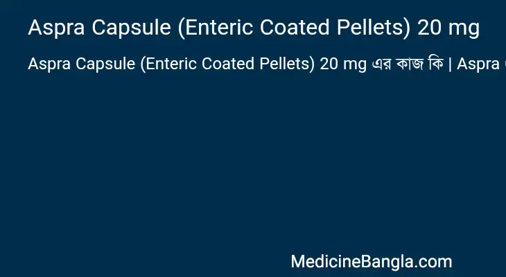 Aspra Capsule (Enteric Coated Pellets) 20 mg in Bangla