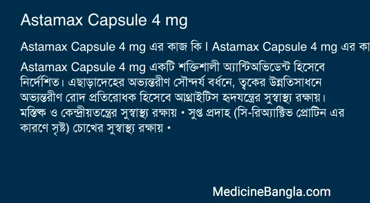 Astamax Capsule 4 mg in Bangla