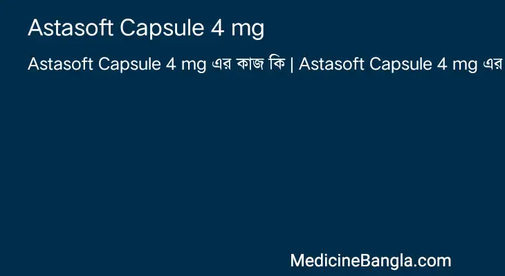 Astasoft Capsule 4 mg in Bangla