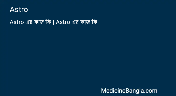 Astro in Bangla