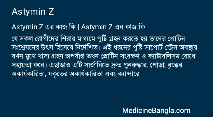 Astymin Z in Bangla