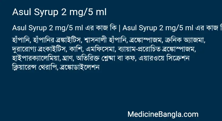 Asul Syrup 2 mg/5 ml in Bangla