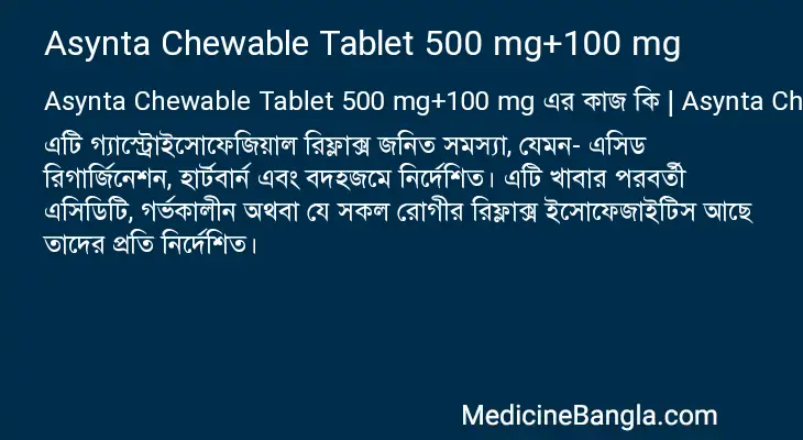 Asynta Chewable Tablet 500 mg+100 mg in Bangla