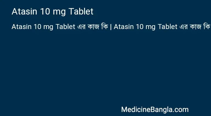 Atasin 10 mg Tablet in Bangla