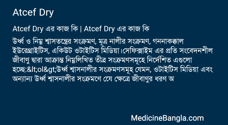 Atcef Dry in Bangla