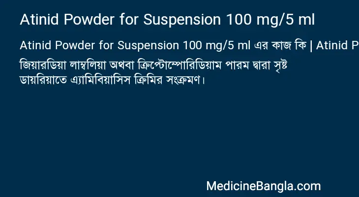 Atinid Powder for Suspension 100 mg/5 ml in Bangla