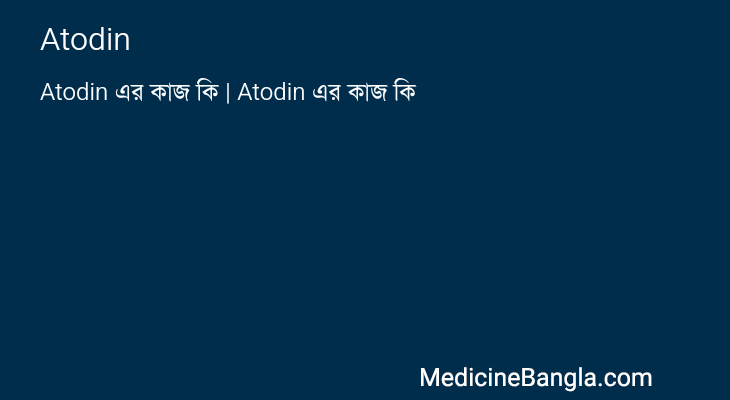 Atodin in Bangla