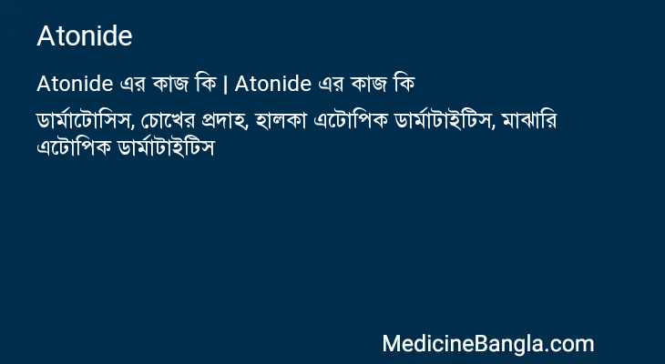 Atonide in Bangla