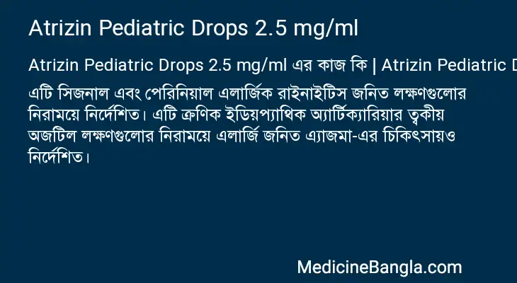 Atrizin Pediatric Drops 2.5 mg/ml in Bangla