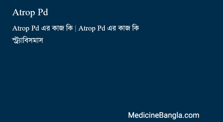 Atrop Pd in Bangla