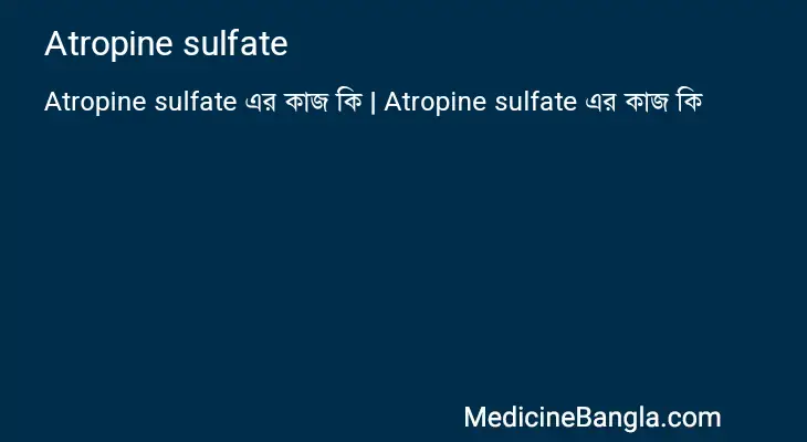 Atropine sulfate in Bangla