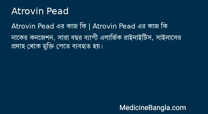 Atrovin Pead in Bangla