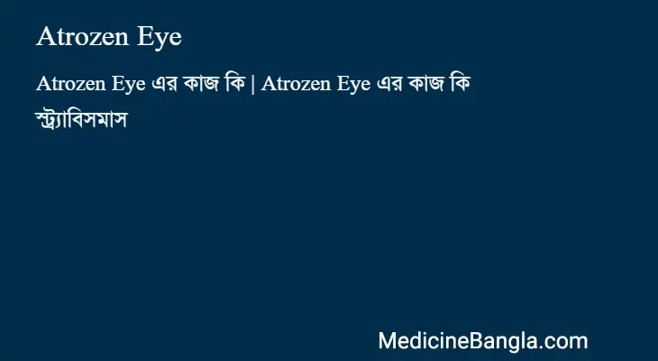 Atrozen Eye in Bangla