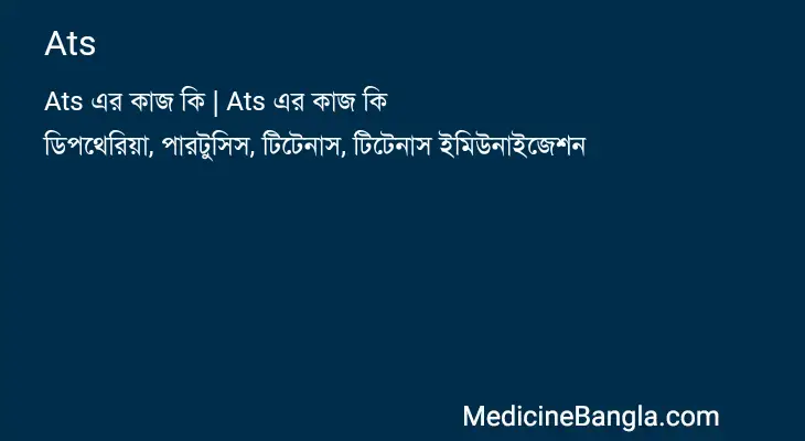 Ats in Bangla