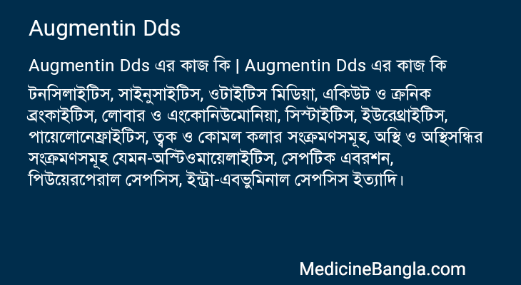 Augmentin Dds in Bangla