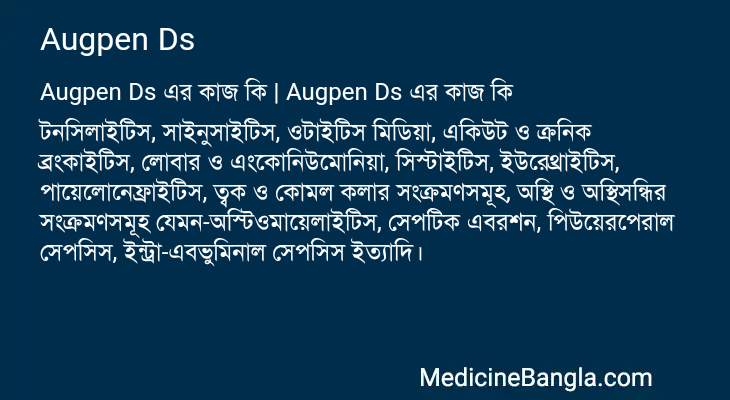 Augpen Ds in Bangla