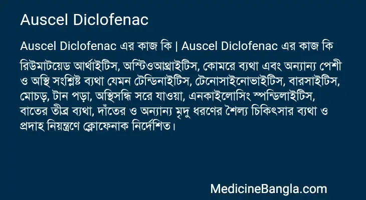 Auscel Diclofenac in Bangla