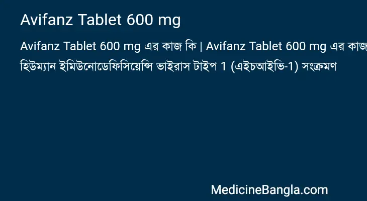 Avifanz Tablet 600 mg in Bangla