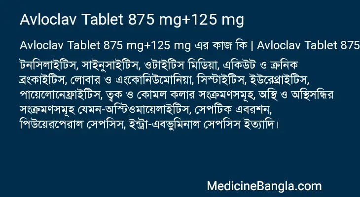 Avloclav Tablet 875 mg+125 mg in Bangla