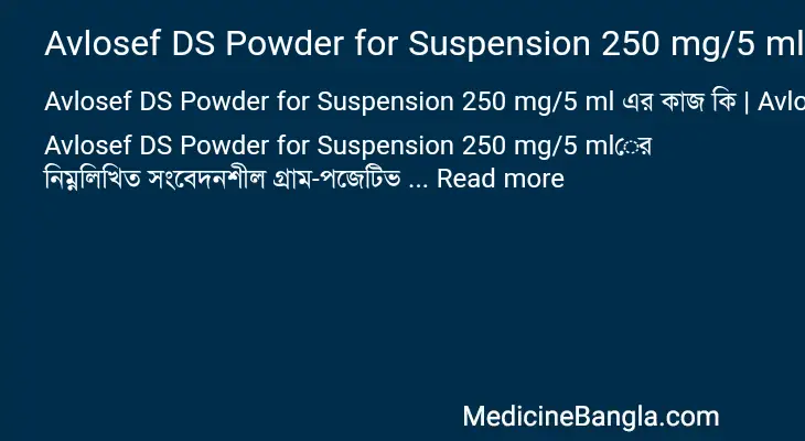 Avlosef DS Powder for Suspension 250 mg/5 ml in Bangla