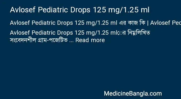 Avlosef Pediatric Drops 125 mg/1.25 ml in Bangla