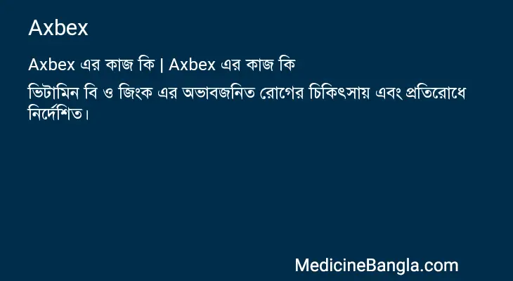 Axbex in Bangla