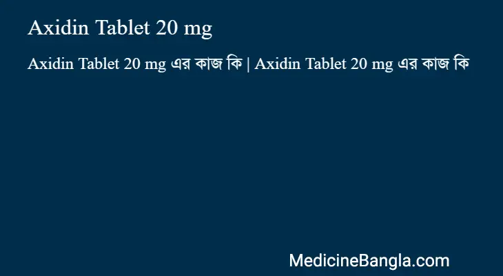 Axidin Tablet 20 mg in Bangla