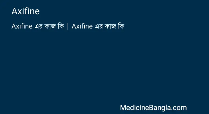 Axifine in Bangla