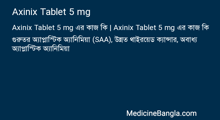 Axinix Tablet 5 mg in Bangla