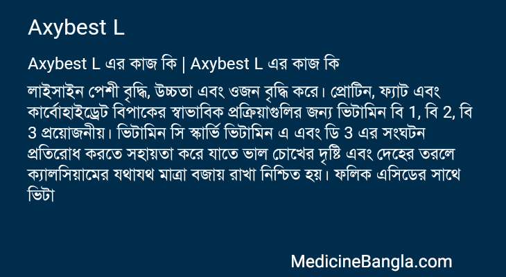 Axybest L in Bangla