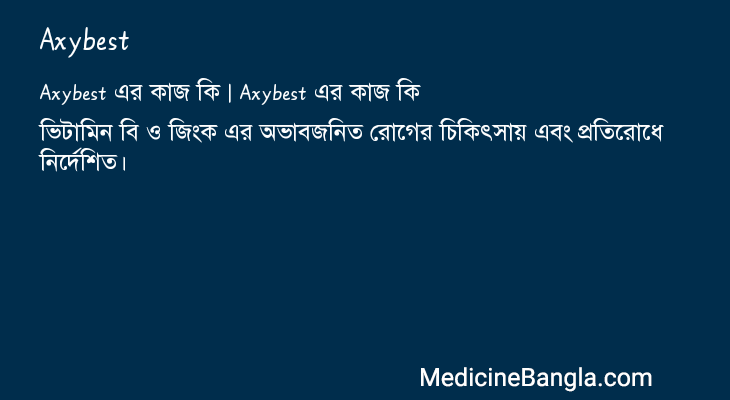 Axybest in Bangla