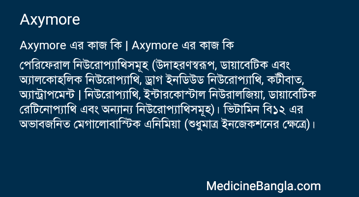 Axymore in Bangla