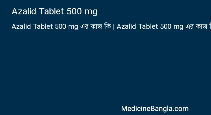 Azalid Tablet 500 mg in Bangla