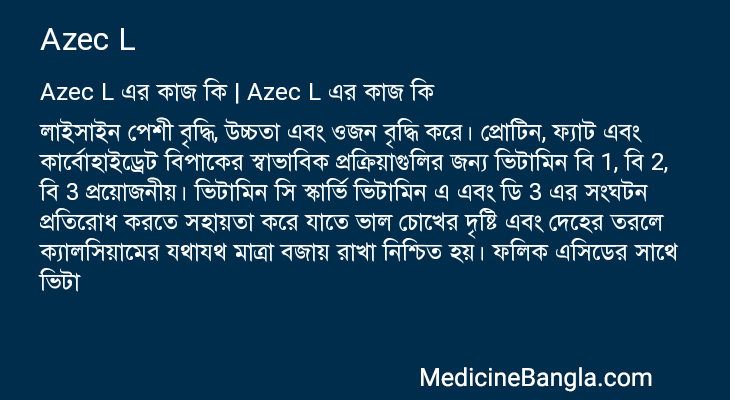 Azec L in Bangla