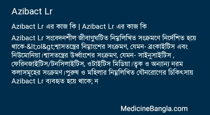 Azibact Lr in Bangla