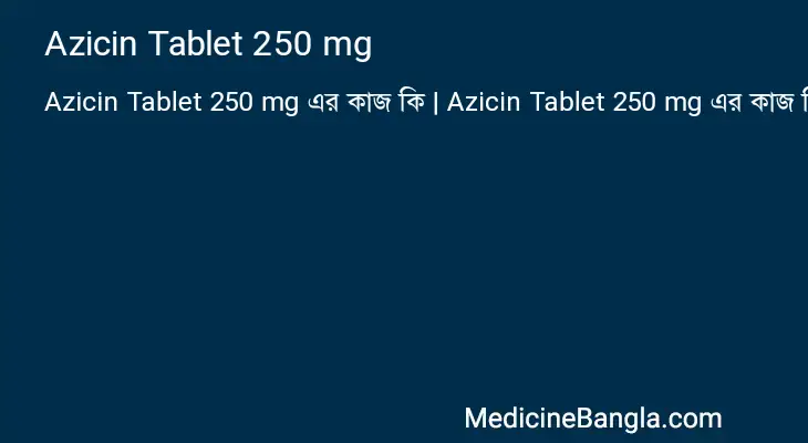 Azicin Tablet 250 mg in Bangla