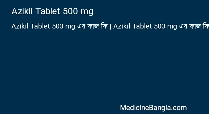 Azikil Tablet 500 mg in Bangla