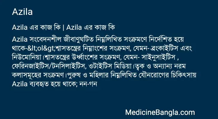 Azila in Bangla