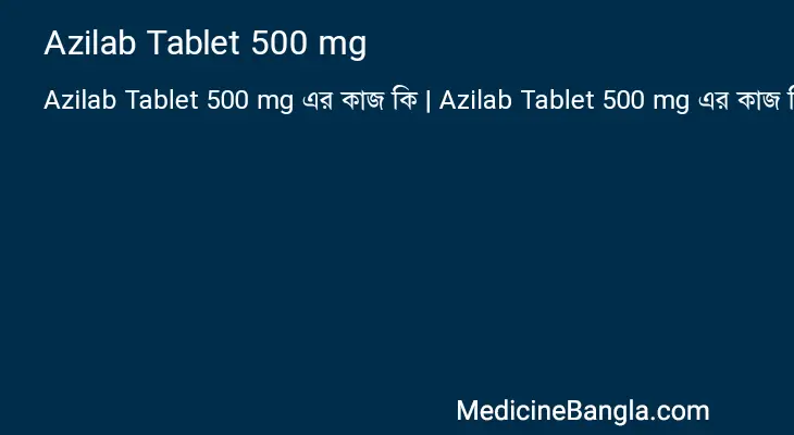 Azilab Tablet 500 mg in Bangla