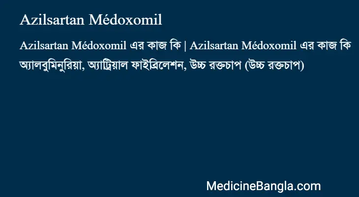 Azilsartan Médoxomil in Bangla