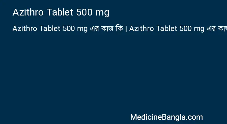 Azithro Tablet 500 mg in Bangla